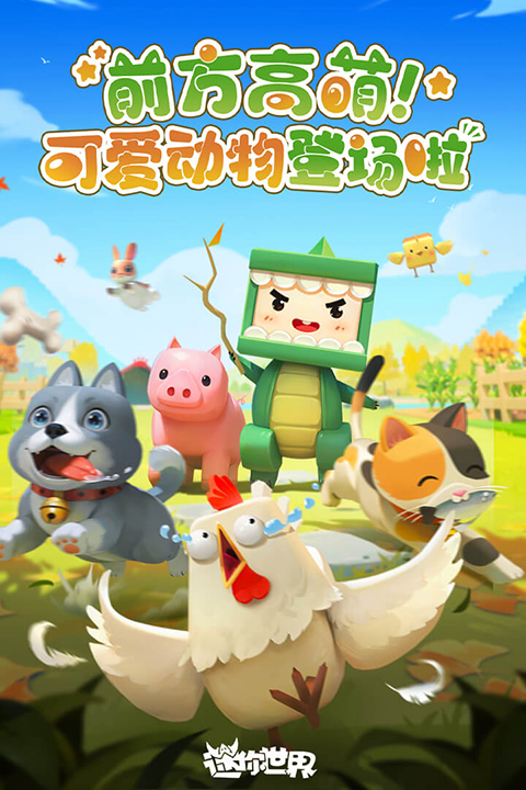 迷你世界单机版2024