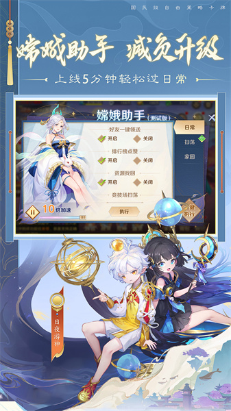 自在西游官服
