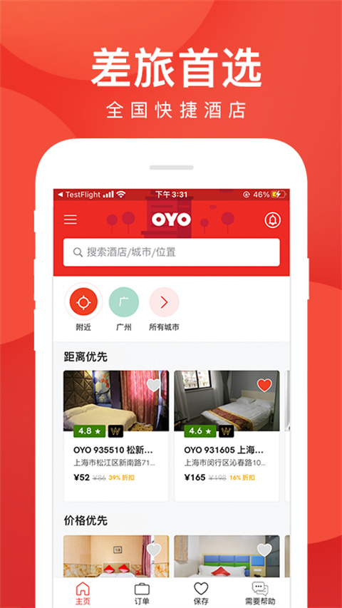 OYO酒店手机预订 安卓版