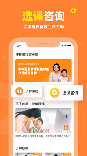 核桃编程HD