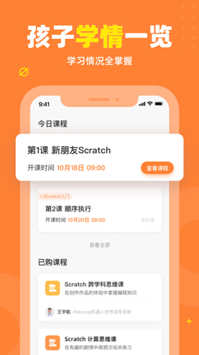 核桃编程HD