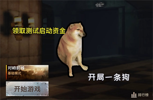 修狗地铁逃生正版