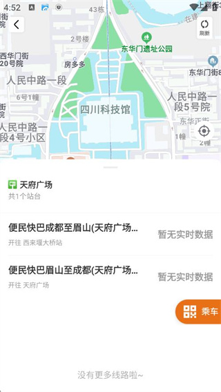 安逸巴士app下载2025最新版(改名成都公交) 17569764815179304.jpg