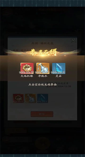 寻道大千魔改版