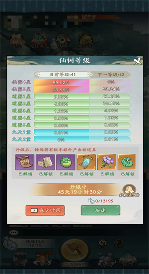 寻道大千魔改版