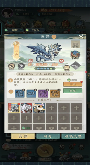 寻道大千魔改版