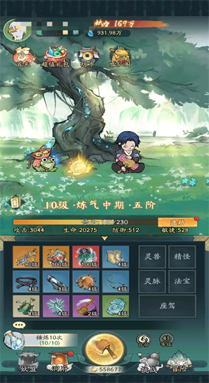 寻道大千魔改版