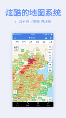 蔚蓝地图app