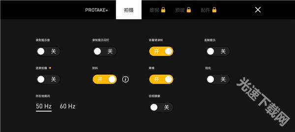 Protake免费版下载