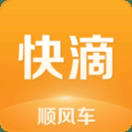 快滴顺风车app