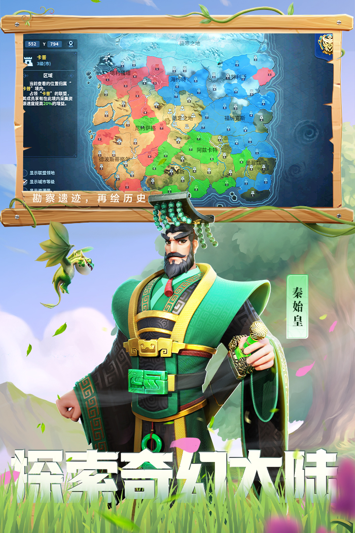 战火与永恒0.1折手游