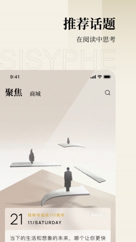 西西弗书店苹果版