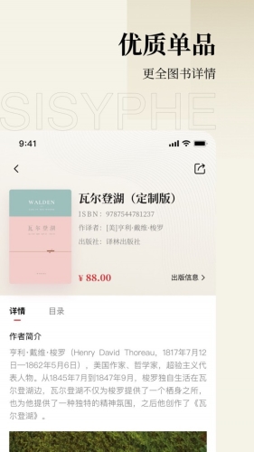 西西弗书店苹果版