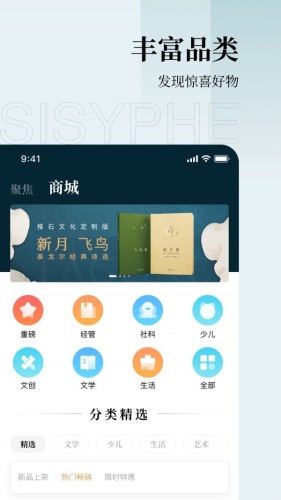 西西弗书店苹果版