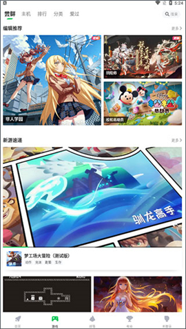 咪咕快游极速版免费下载安装苹果手机