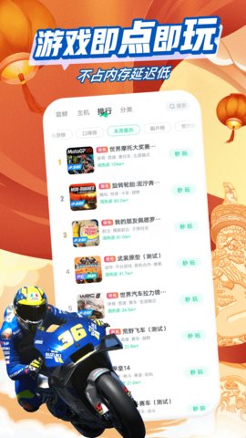 咪咕快游极速版