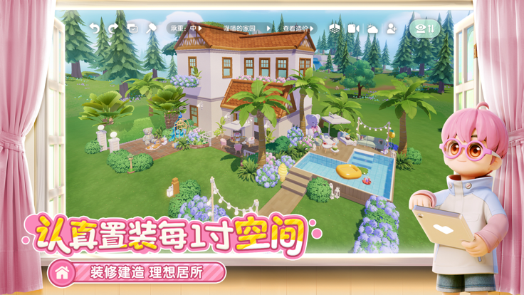 心动小镇手游正版