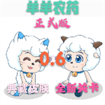 羊羊荣耀正版手游
