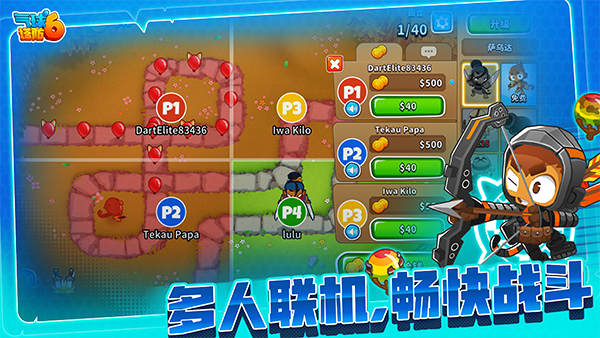 bloons td 6国际服