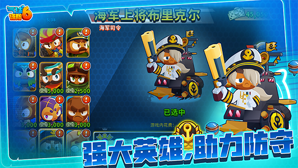bloons td 6国际服