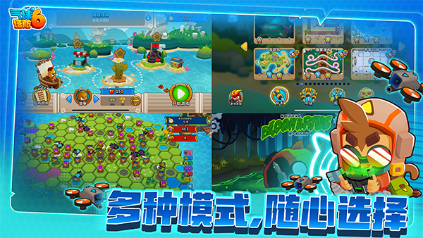 bloons td 6国际服