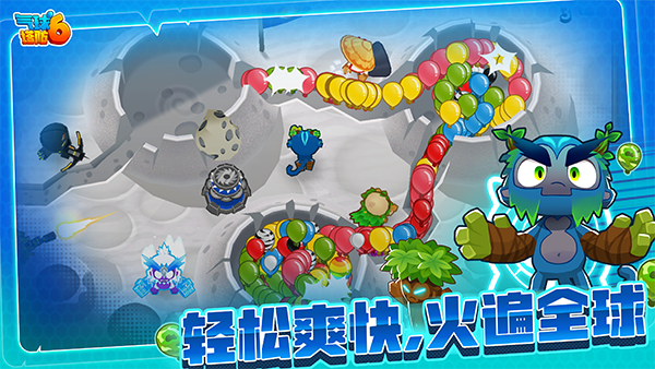 bloons td 6国际服