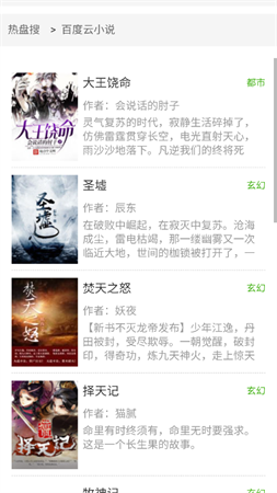 热盘搜索引擎