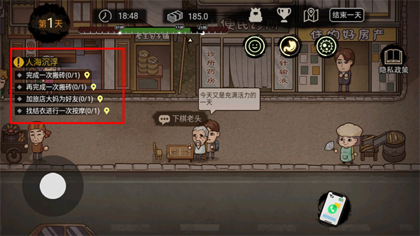 打工生活模拟器游戏