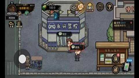 打工生活模拟器无限钞票无广告