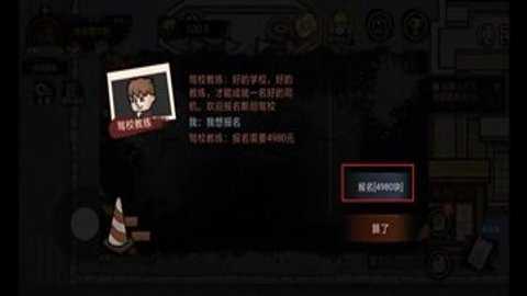 打工生活模拟器无限钞票无广告