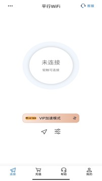 平行wifi