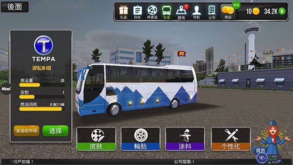 公交公司模拟器7