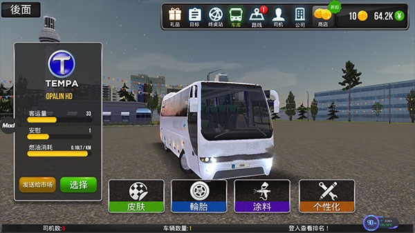 公交公司模拟器6