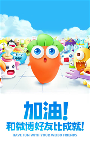 保卫萝卜2
