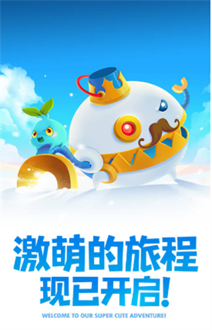 保卫萝卜2
