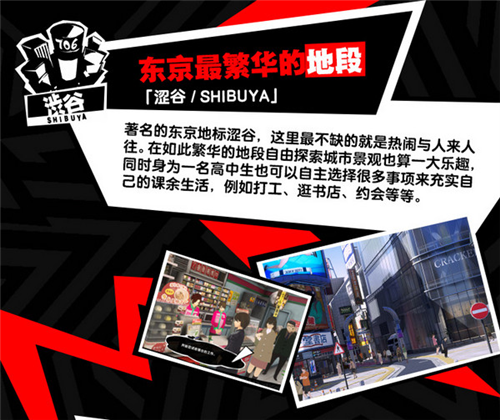 女神异闻录夜幕魅影国际版生活攻略