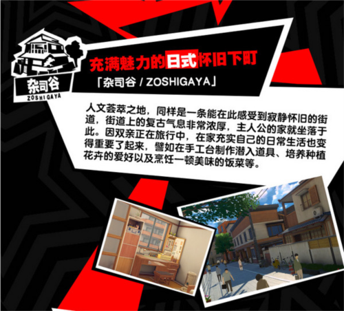 女神异闻录夜幕魅影国际版生活攻略3