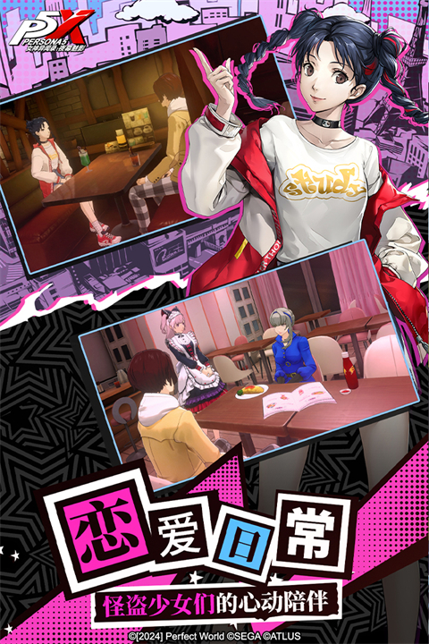 女神异闻录夜幕魅影vivo渠道服