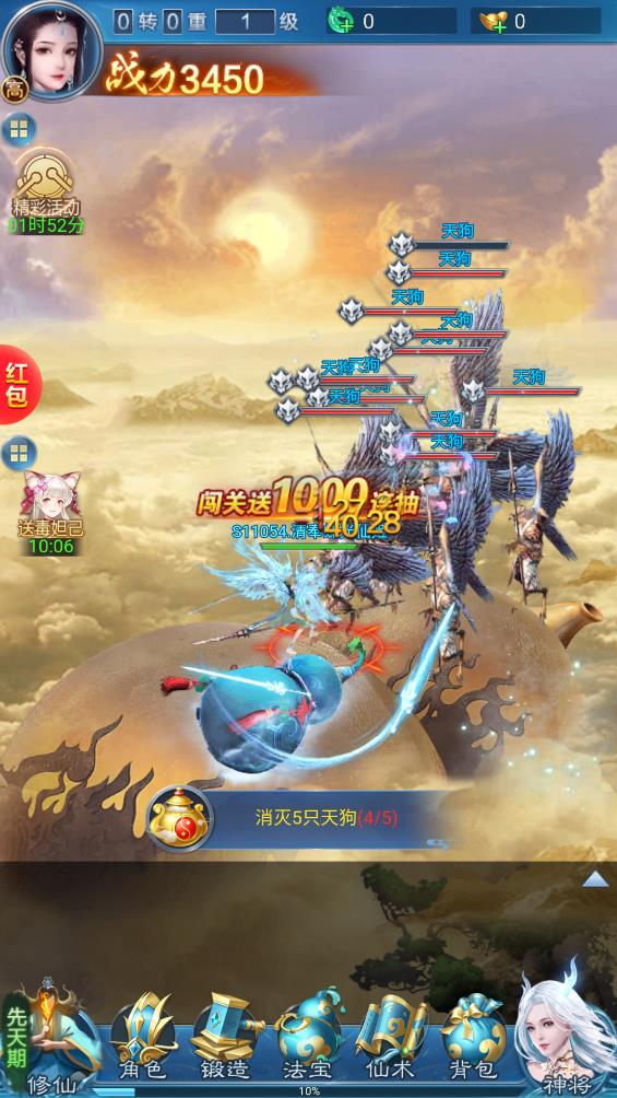 西游悟空传免费版