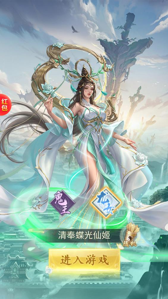 西游悟空传免费版