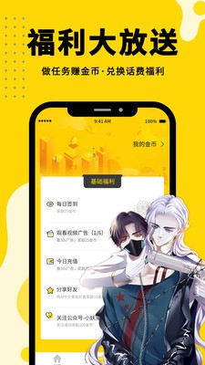韩漫之家app