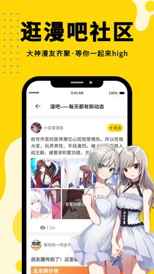 韩漫之家app