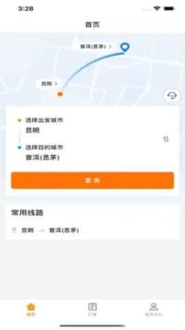 滇约出行