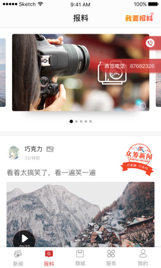 甬派APP 官方版