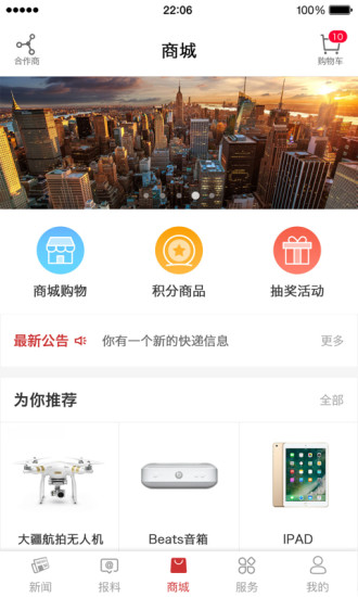 甬派APP 官方版