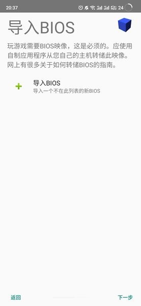 ps2以太模拟器