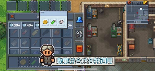 逃脱者2中文版