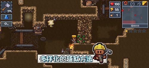 逃脱者2中文版