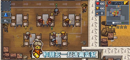 逃脱者2中文版