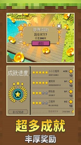 沙盒世界模拟器